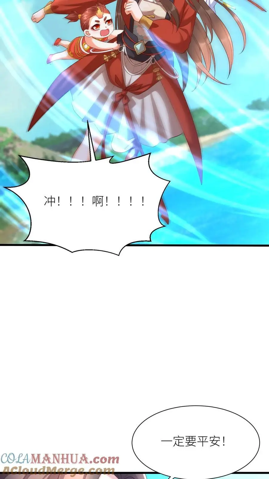 第401话 结域开了！ 第29页