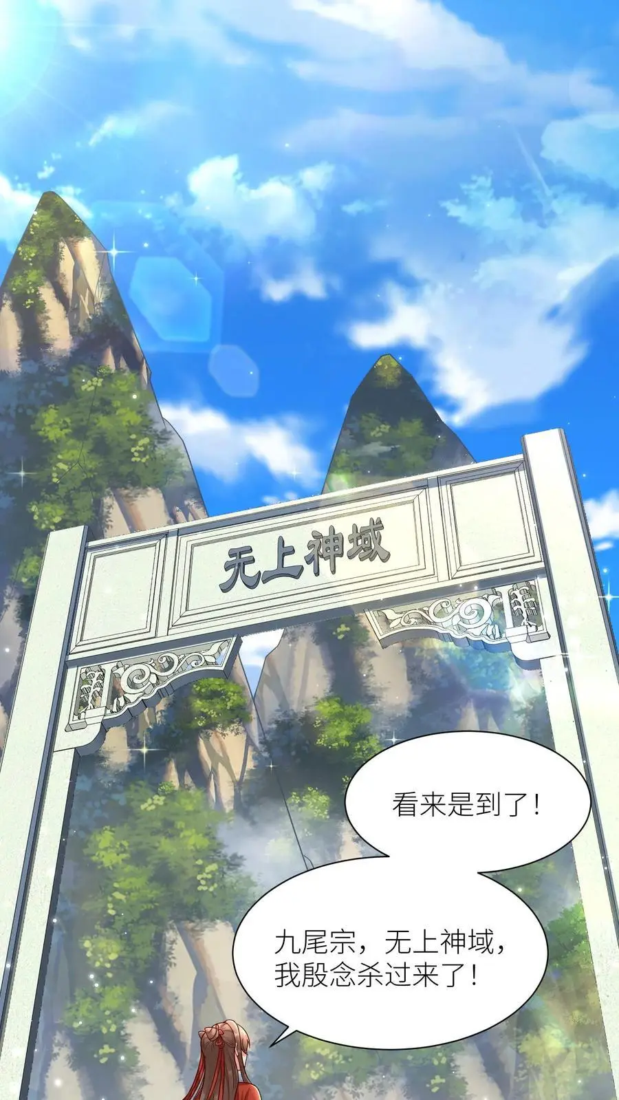 第401话 结域开了！ 第34页