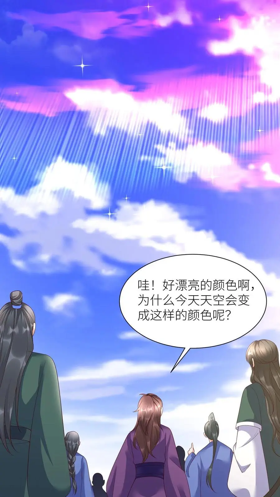 第400话 不是念念 第6页