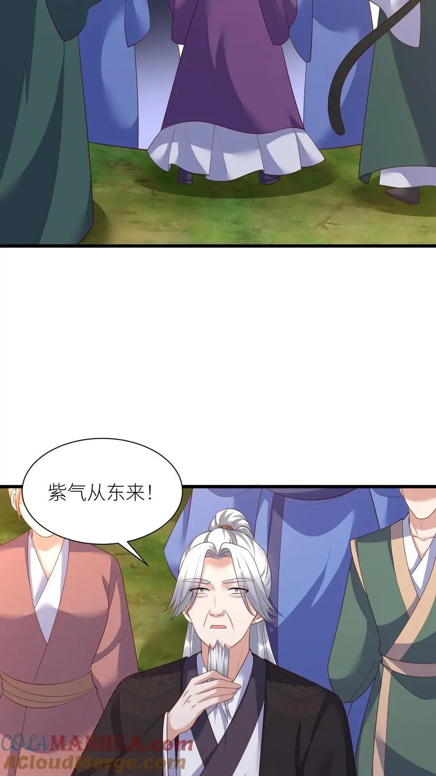 第400话 不是念念 第7页