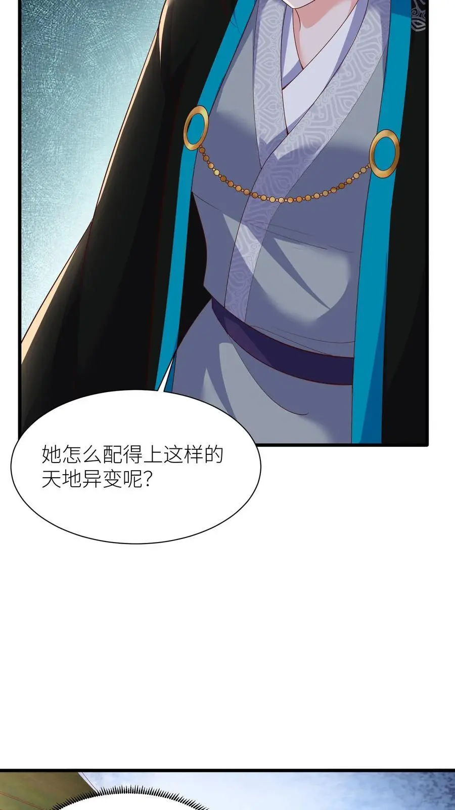 第400话 不是念念 第12页