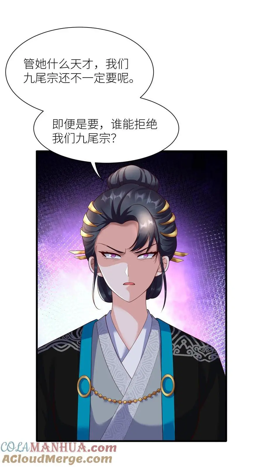 第400话 不是念念 第17页