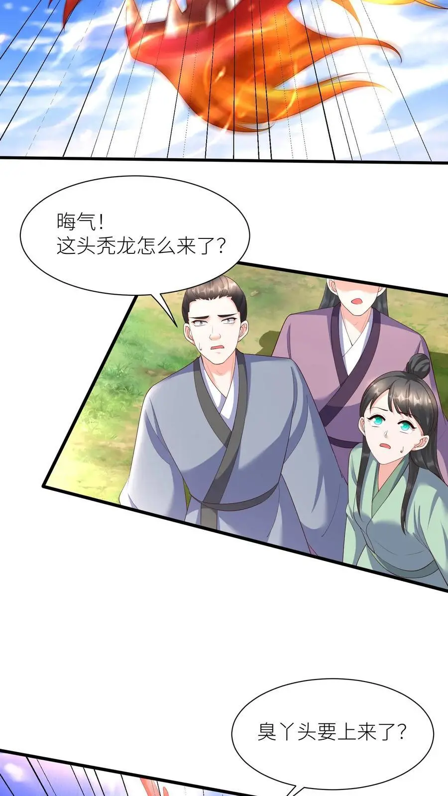 第400话 不是念念 第20页