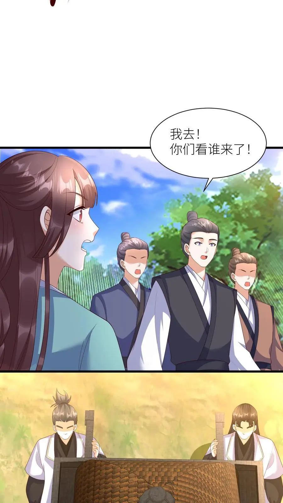 第400话 不是念念 第22页