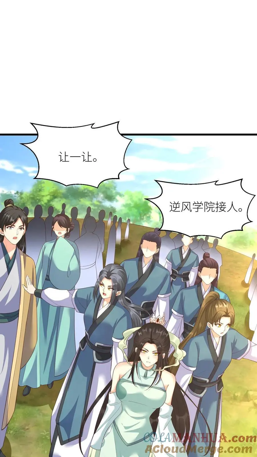 第400话 不是念念 第29页