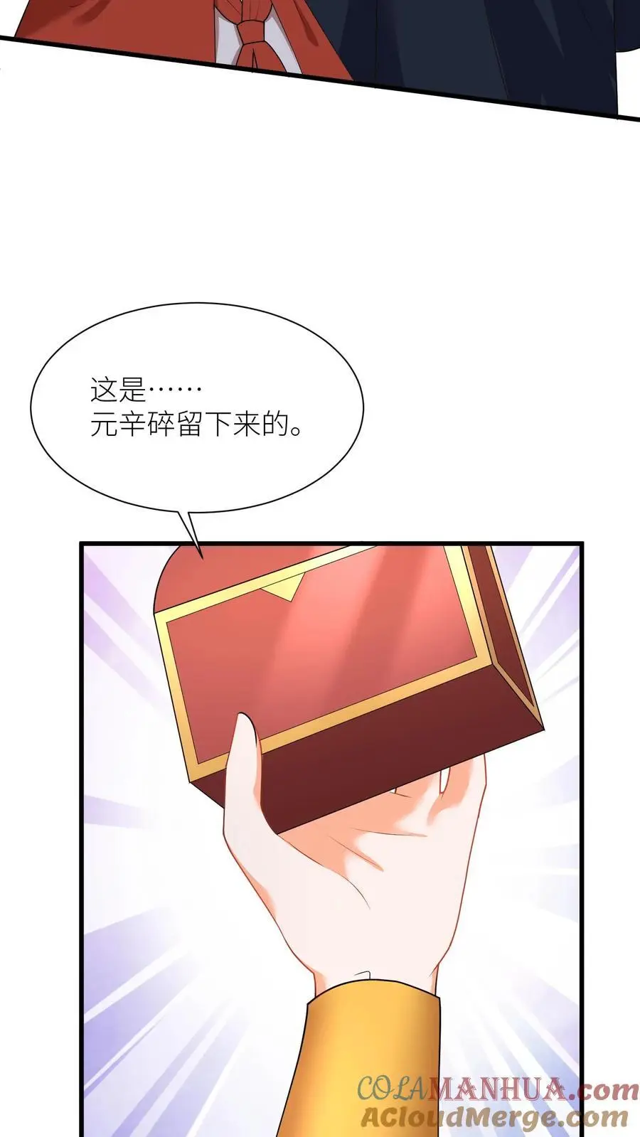 第399话 殷念！上无上神域 第7页