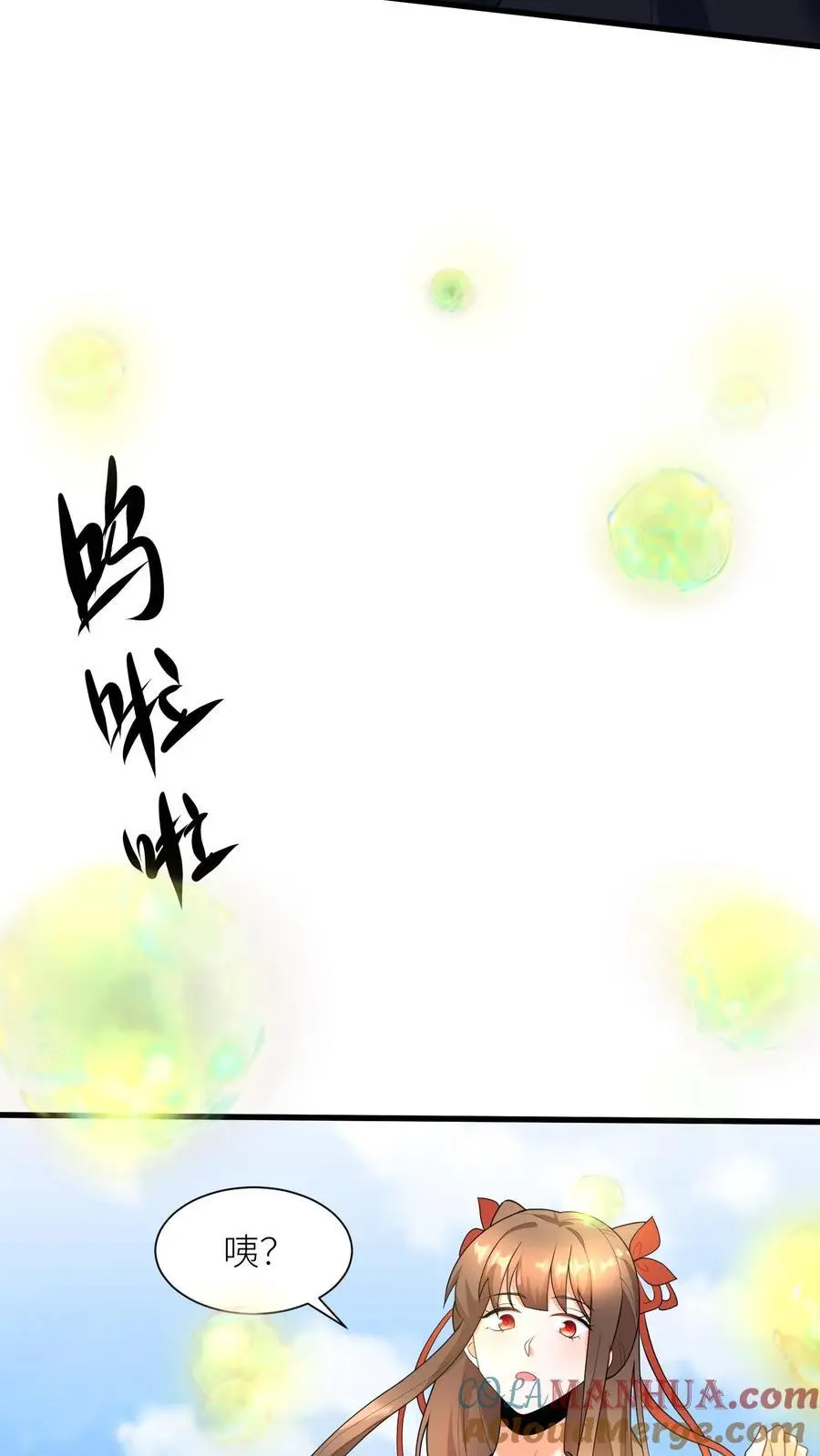 第399话 殷念！上无上神域 第13页
