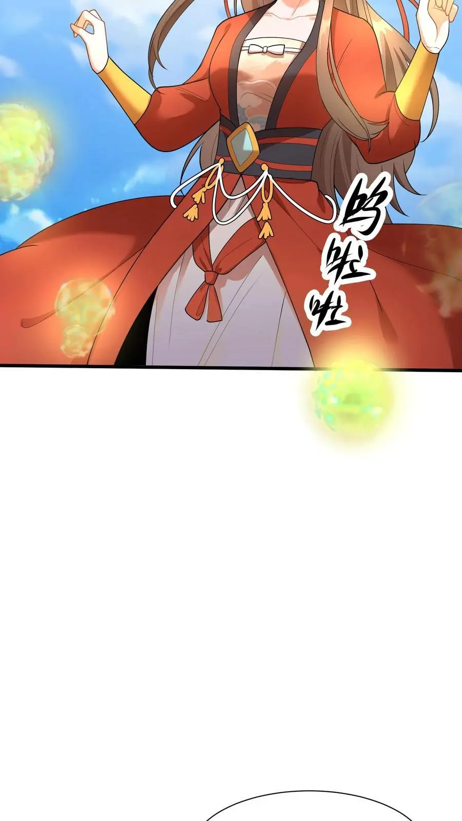 第399话 殷念！上无上神域 第14页