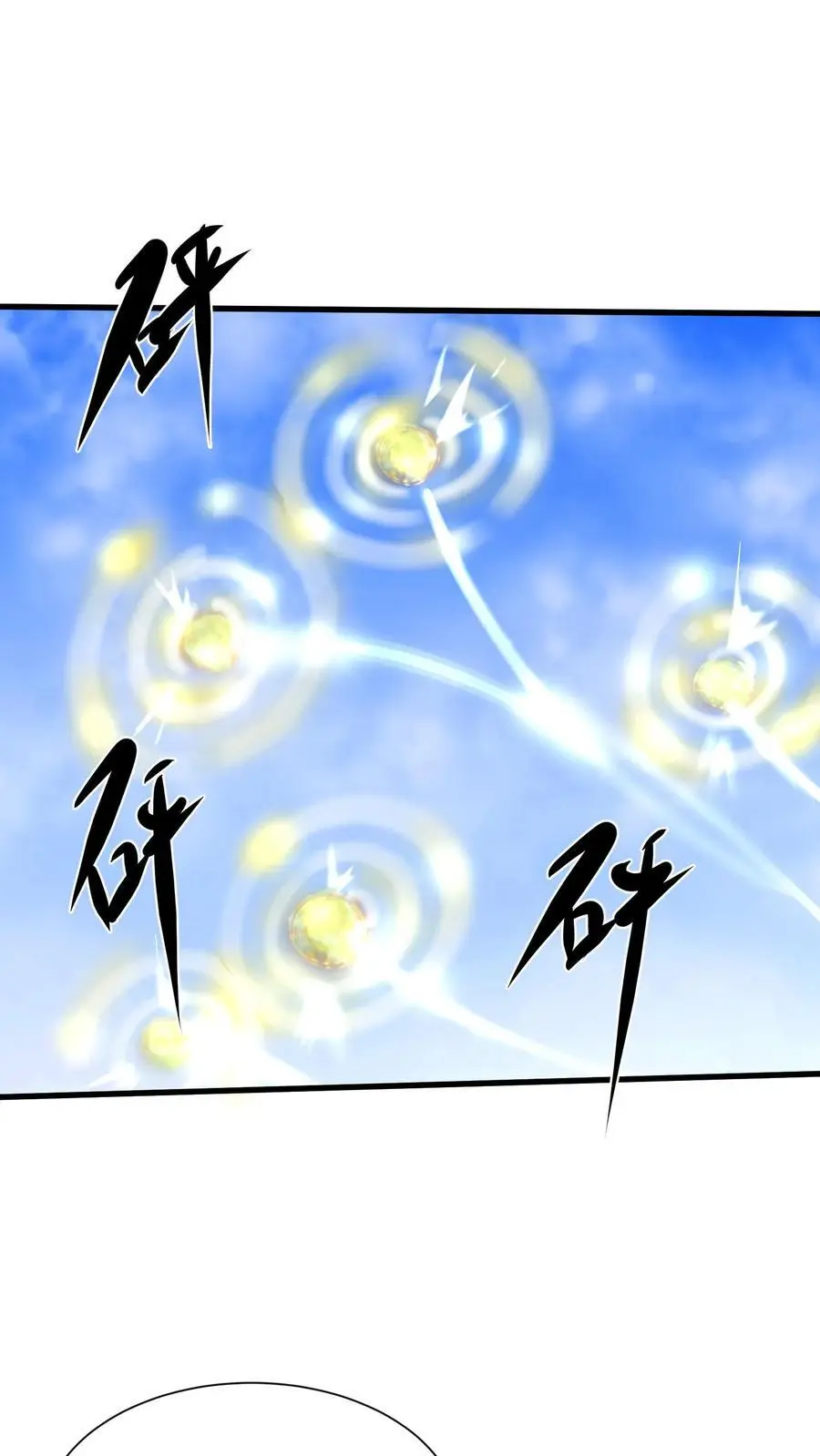 第399话 殷念！上无上神域 第16页