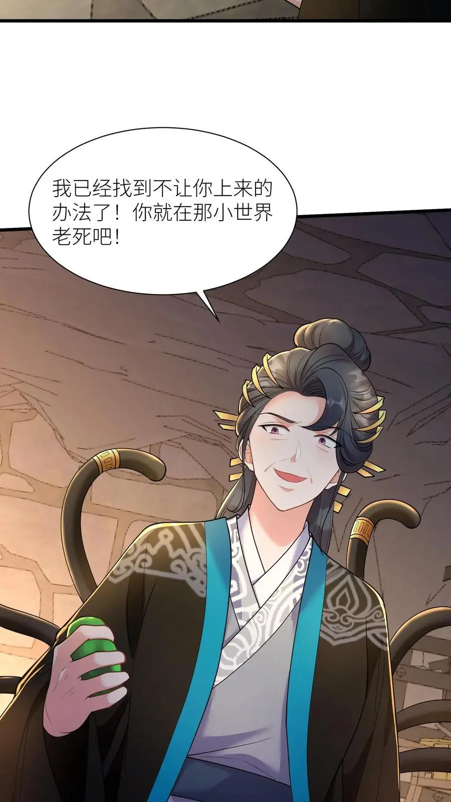 第399话 殷念！上无上神域 第22页