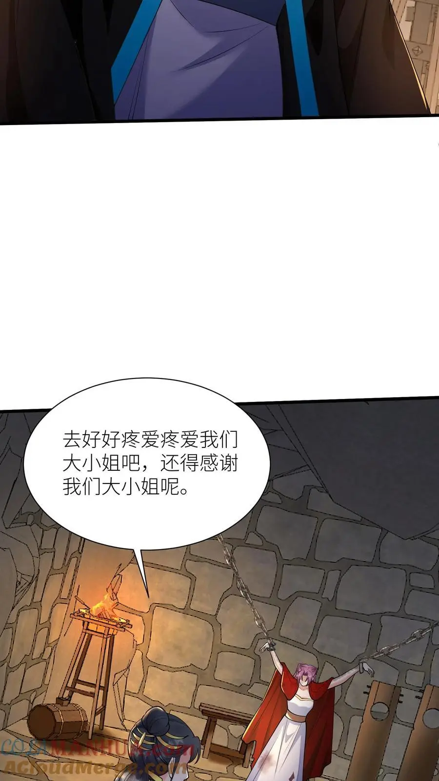 第399话 殷念！上无上神域 第23页