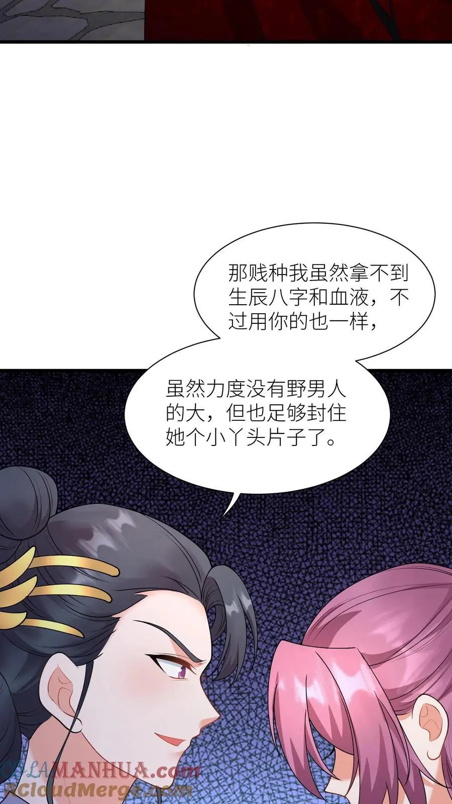 第399话 殷念！上无上神域 第27页
