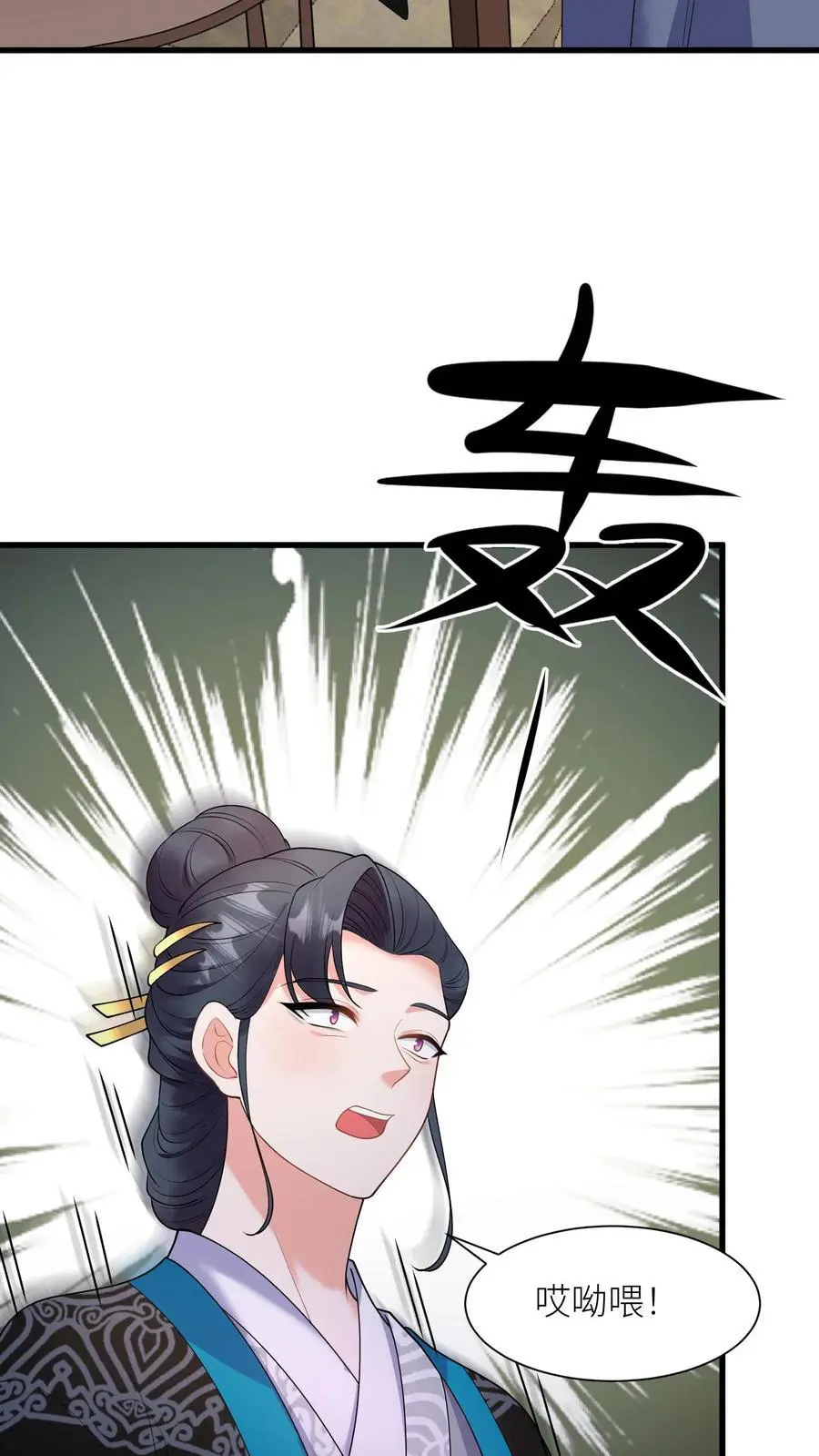 第399话 殷念！上无上神域 第30页
