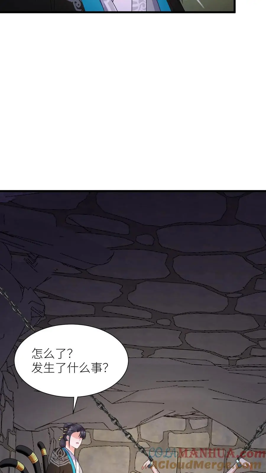 第399话 殷念！上无上神域 第31页