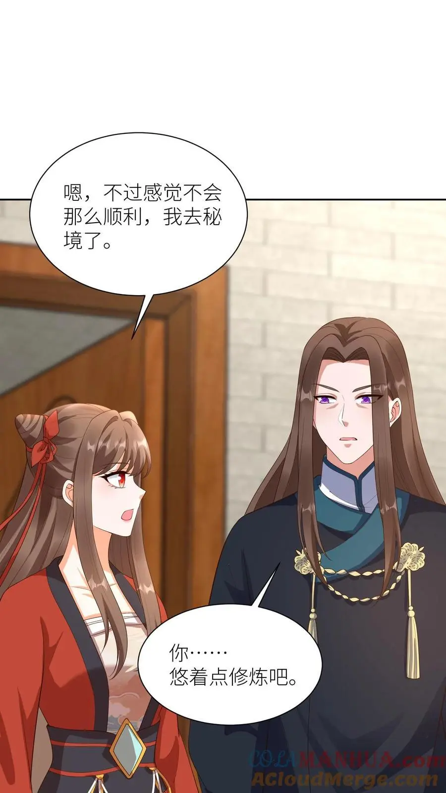 第398话 神路受阻 第3页