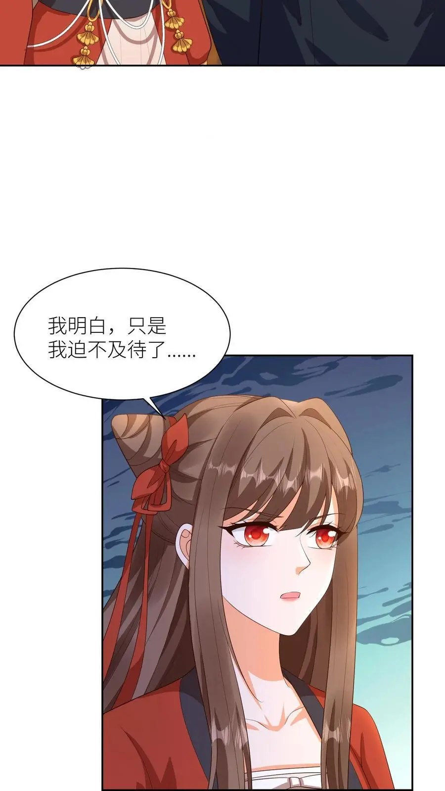 第398话 神路受阻 第4页