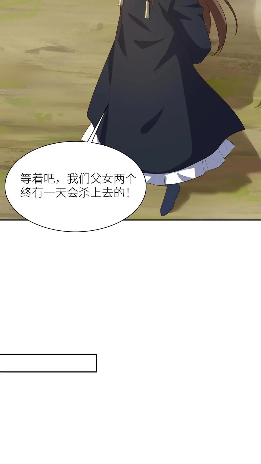 第398话 神路受阻 第6页