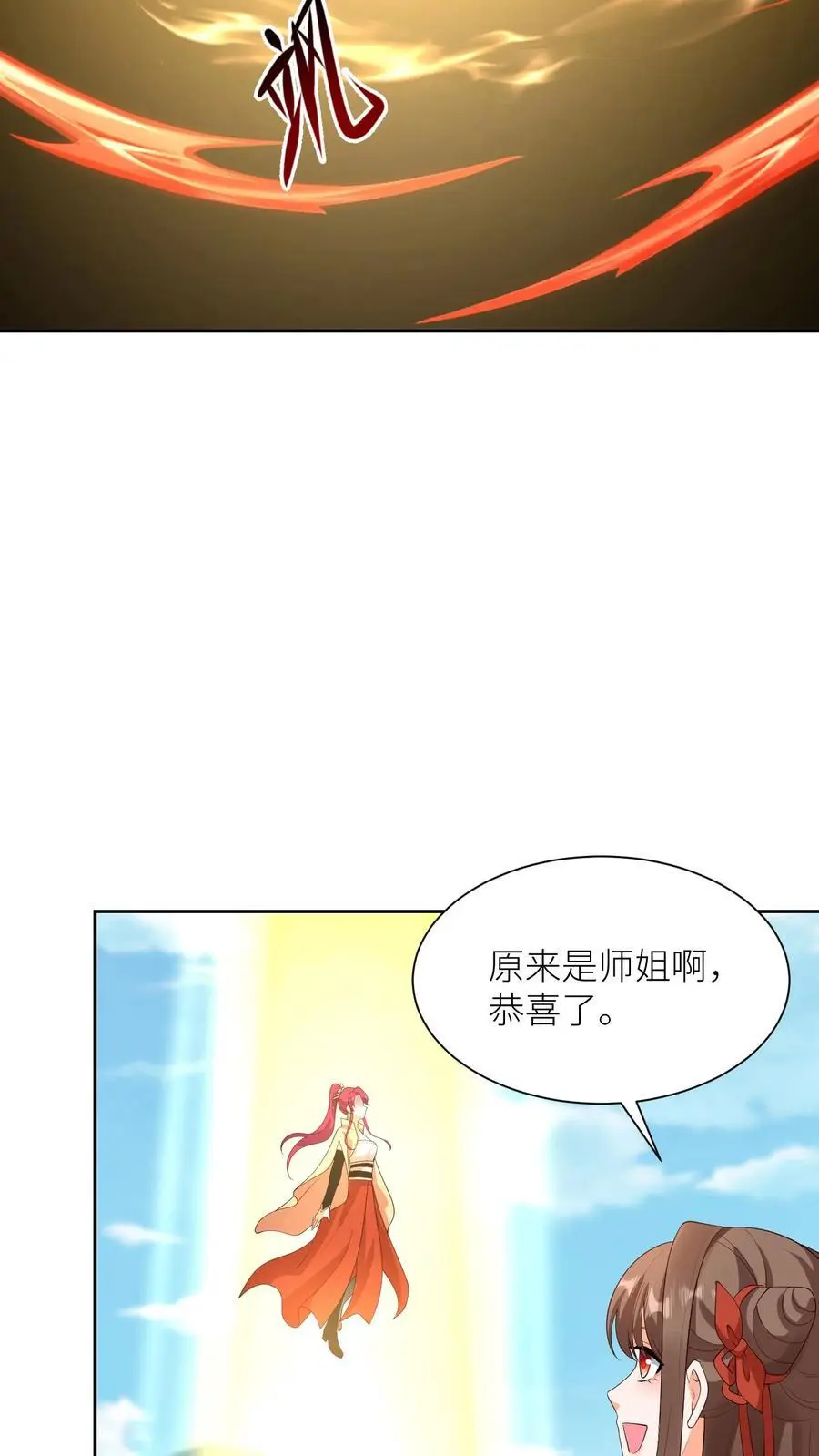 第398话 神路受阻 第12页