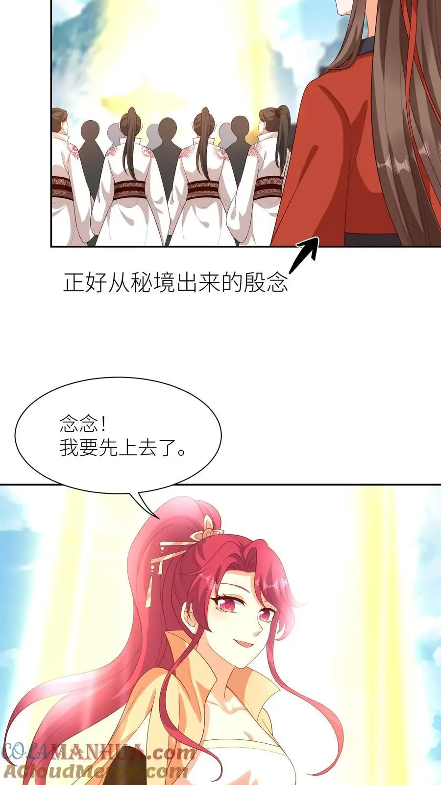 第398话 神路受阻 第13页