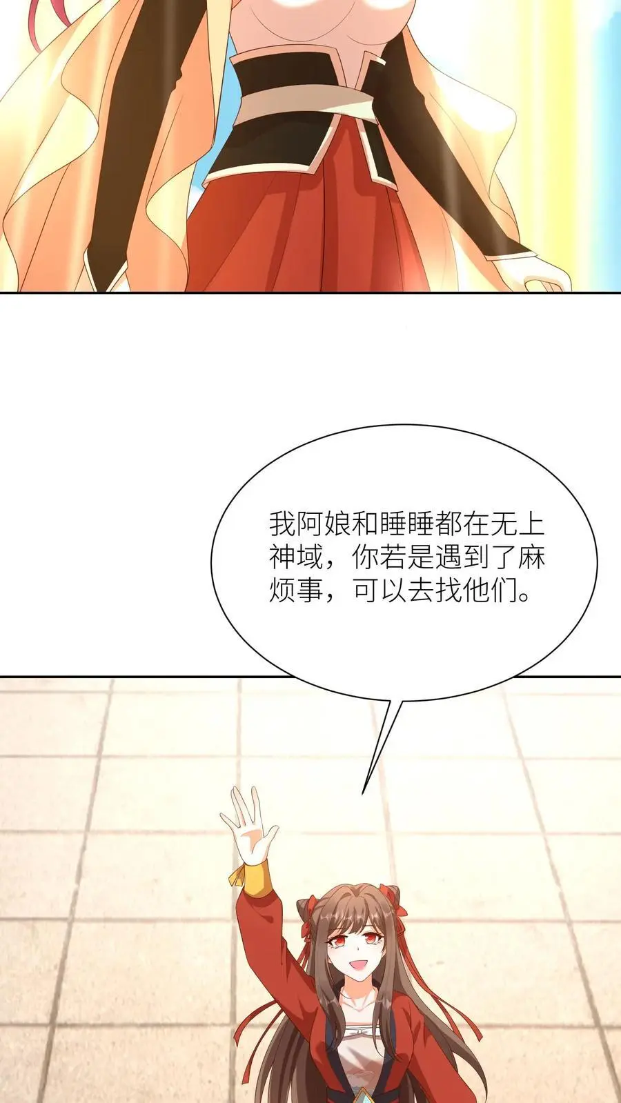 第398话 神路受阻 第14页