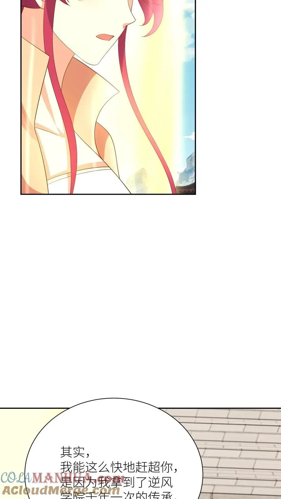 第398话 神路受阻 第17页