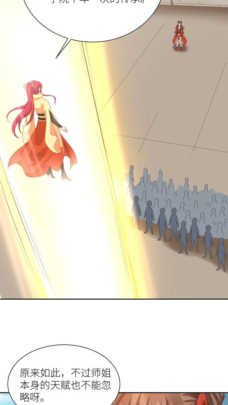 第398话 神路受阻 第18页