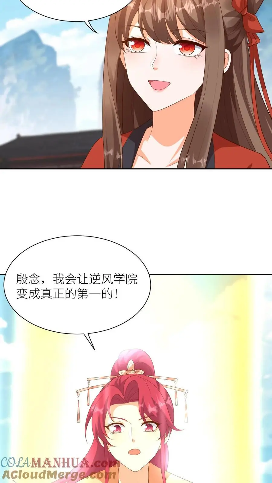 第398话 神路受阻 第19页