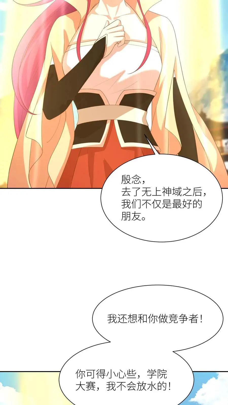 第398话 神路受阻 第20页