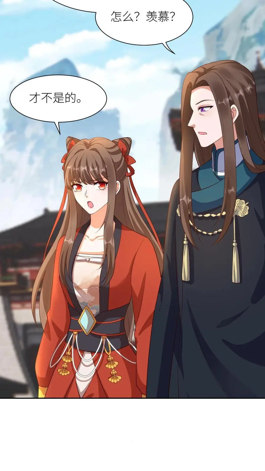 第398话 神路受阻 第26页