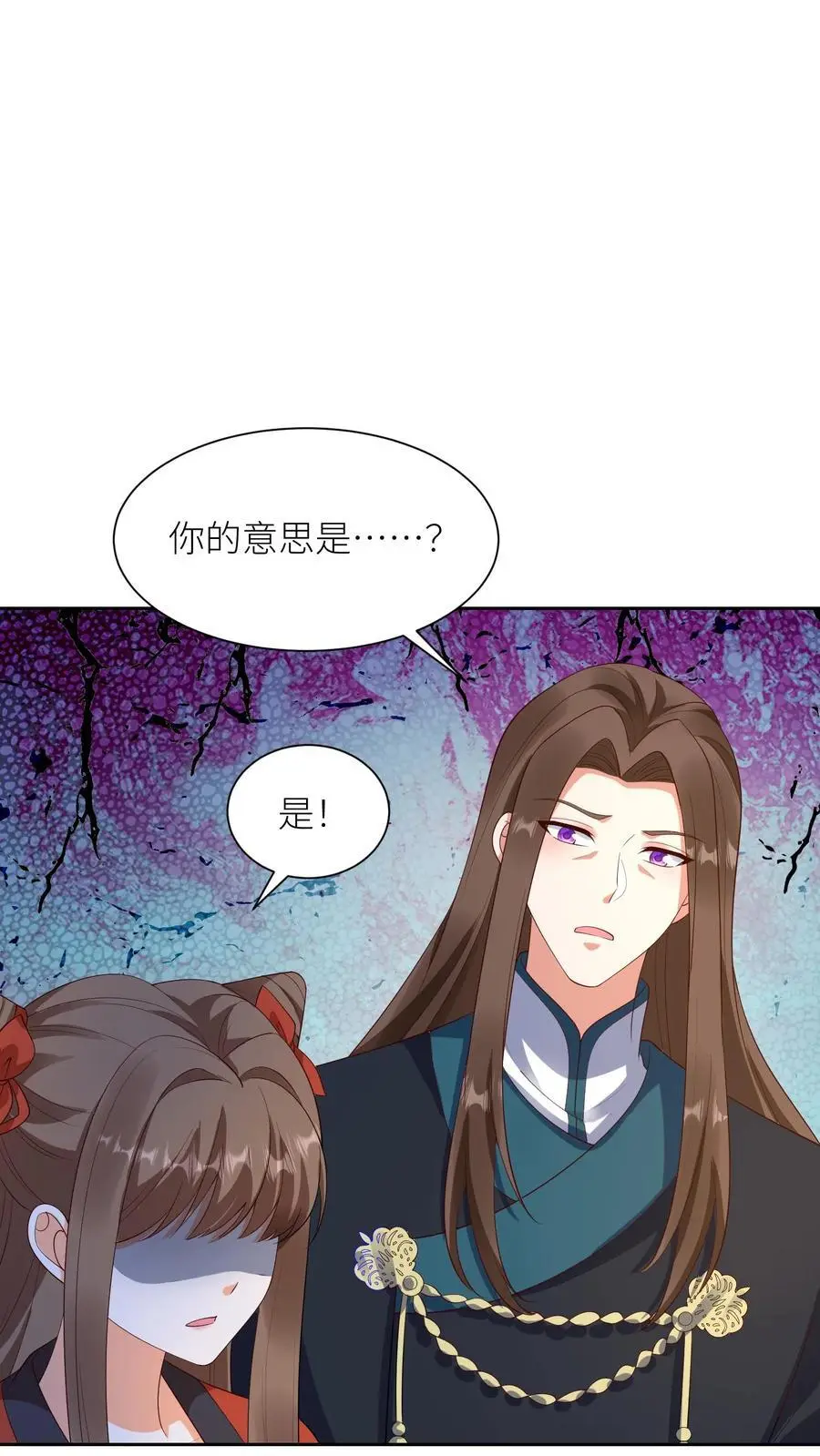 第398话 神路受阻 第28页