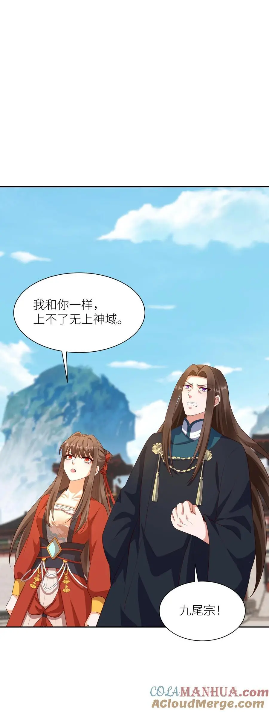 第398话 神路受阻 第29页