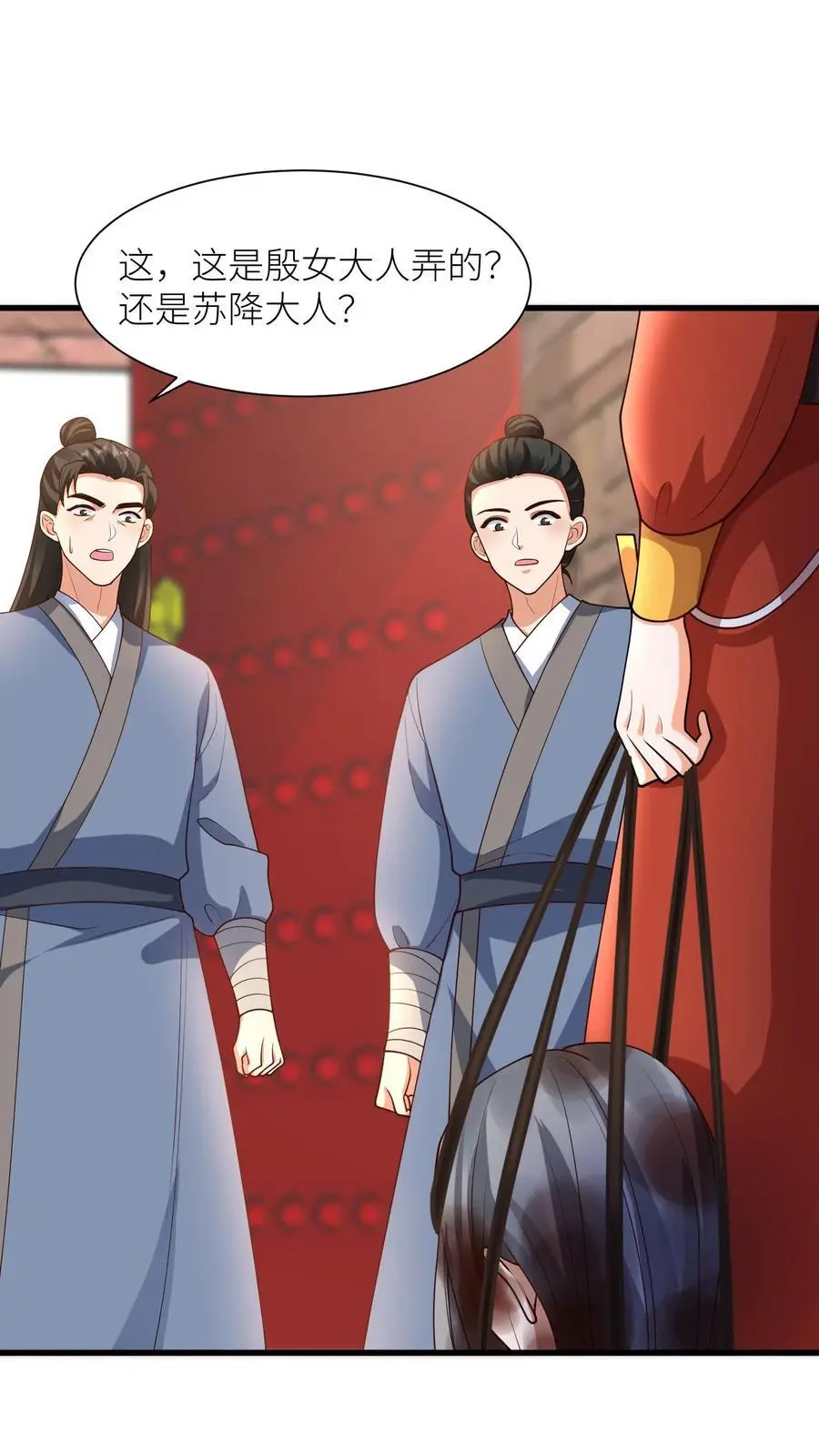 第397话 我在无上神域等你 第2页