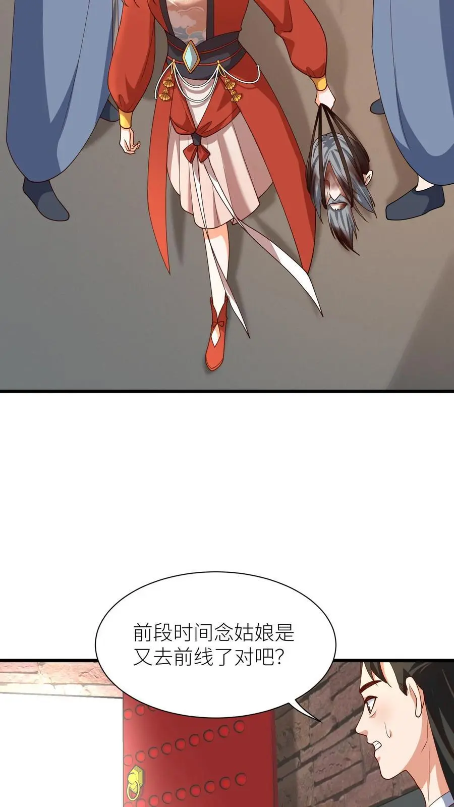 第397话 我在无上神域等你 第4页