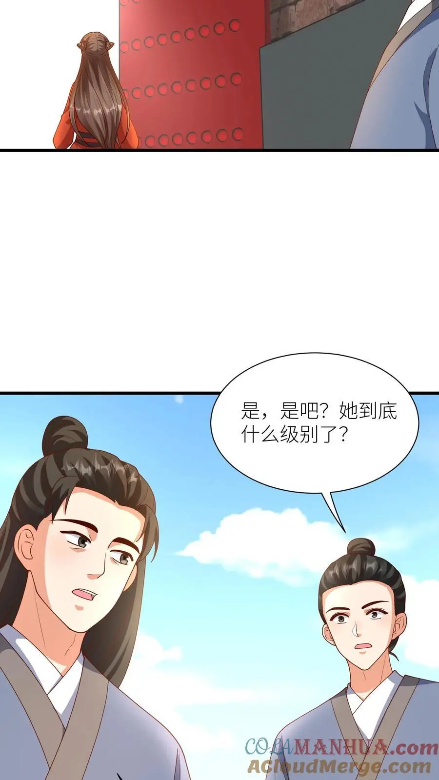 第397话 我在无上神域等你 第5页