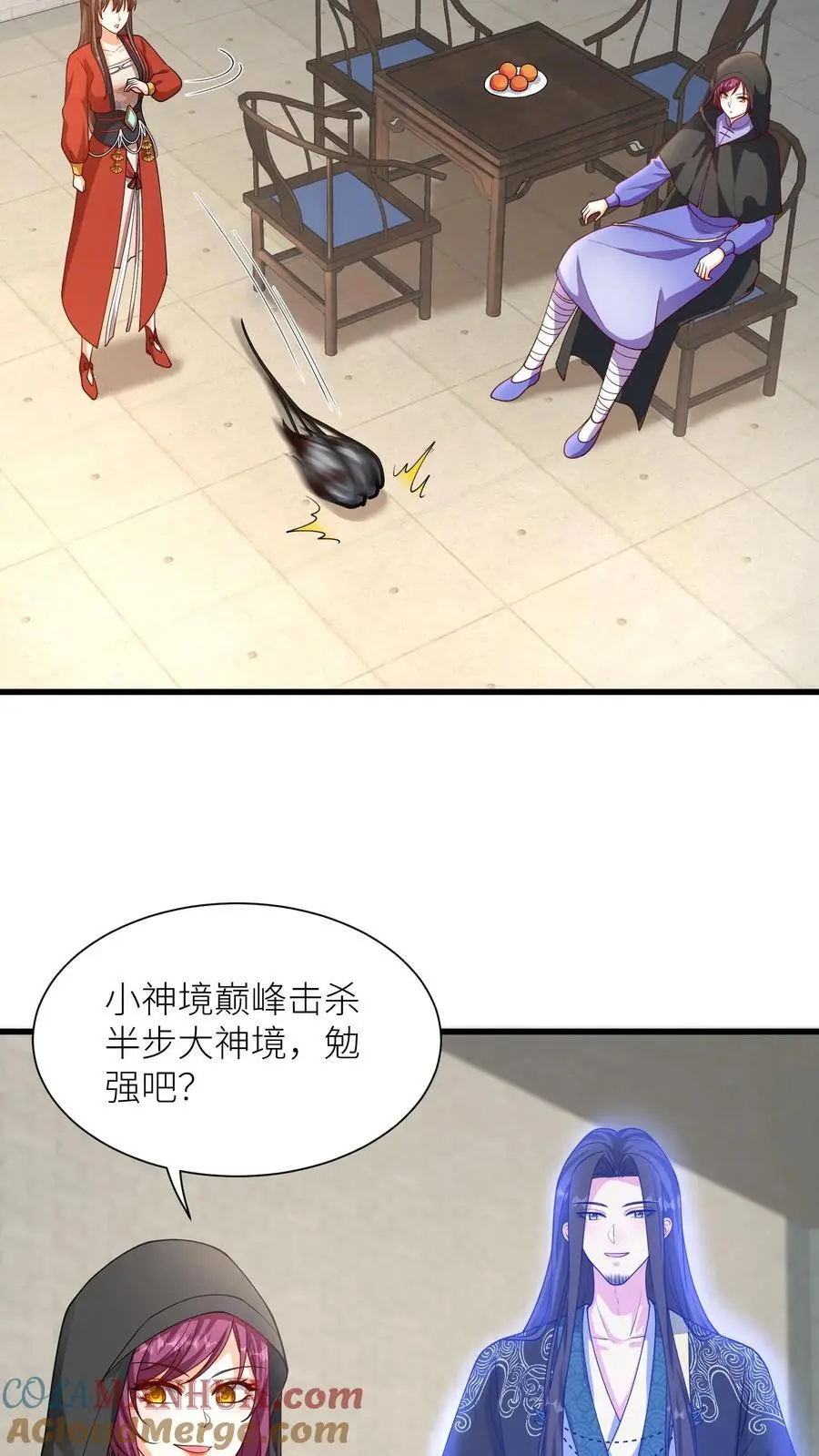 第397话 我在无上神域等你 第7页