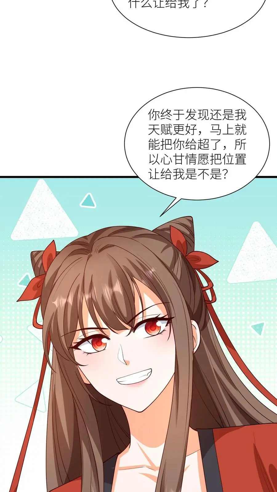 第397话 我在无上神域等你 第14页