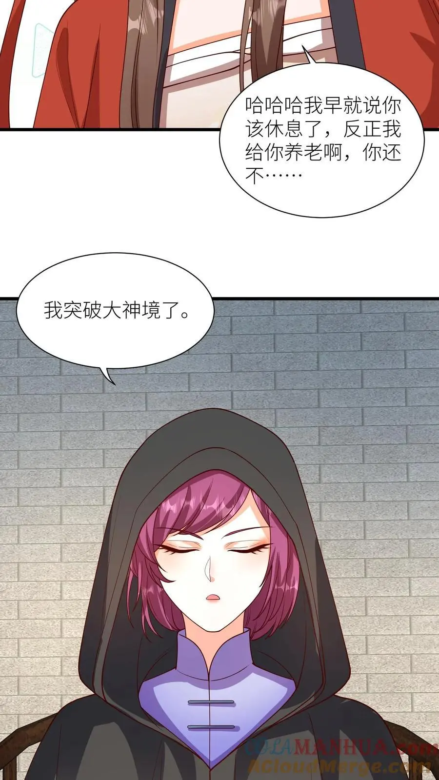 第397话 我在无上神域等你 第15页