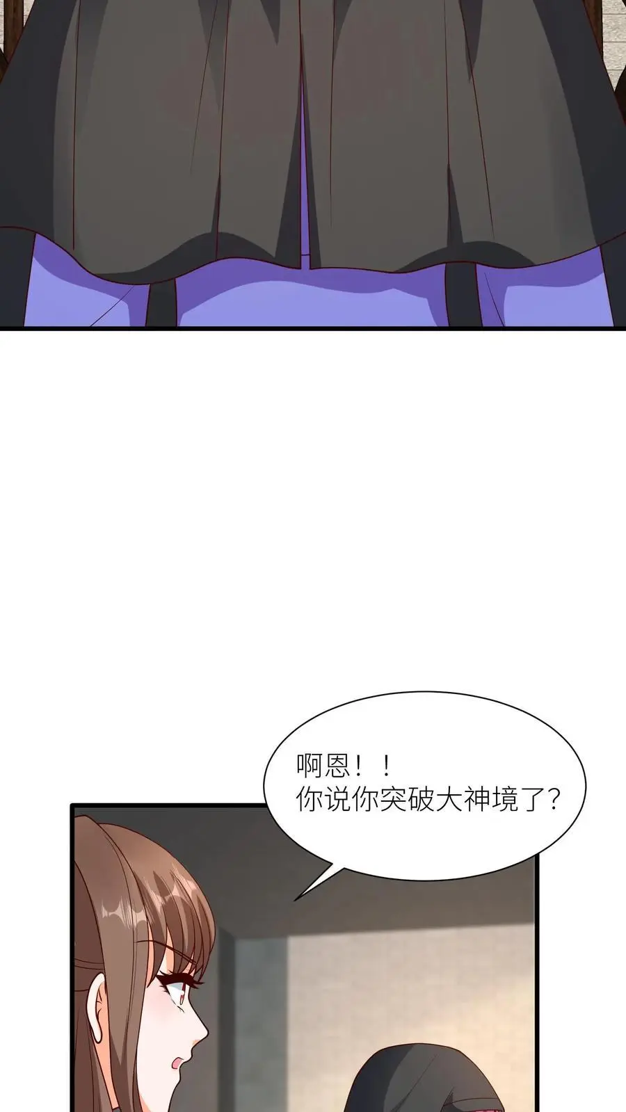 第397话 我在无上神域等你 第16页