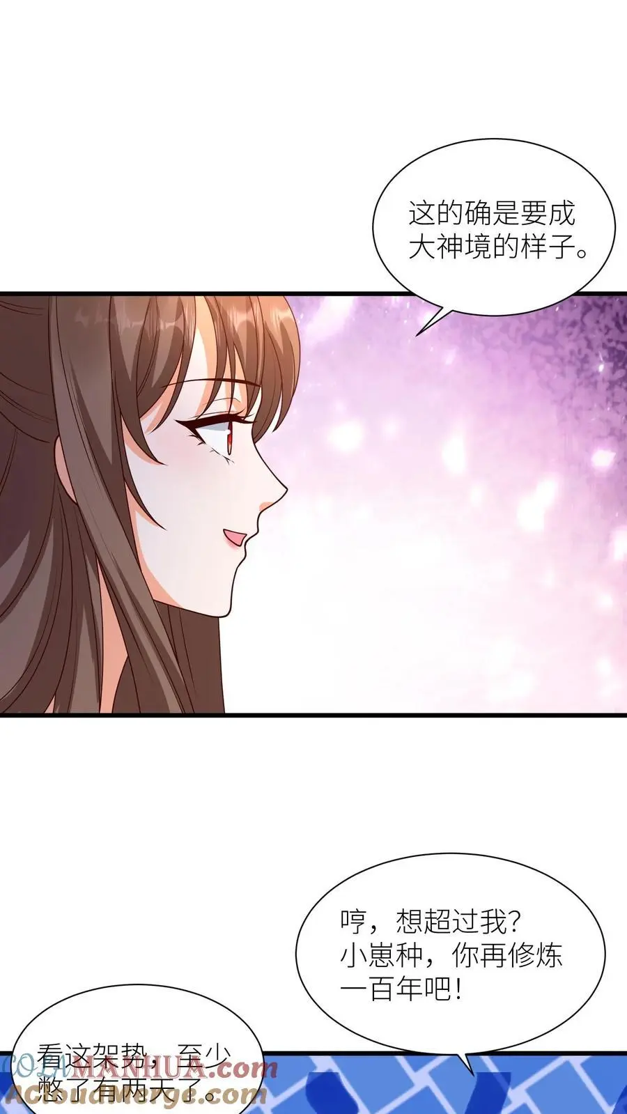 第397话 我在无上神域等你 第19页