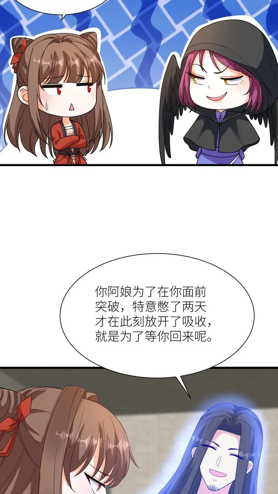 第397话 我在无上神域等你 第20页
