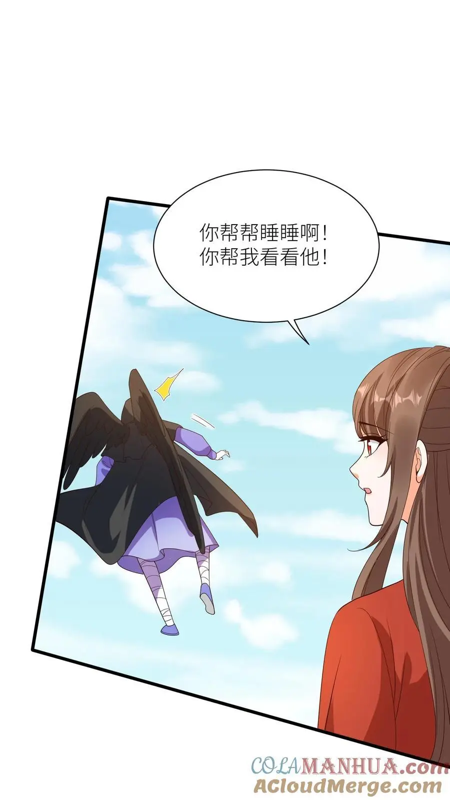 第397话 我在无上神域等你 第25页