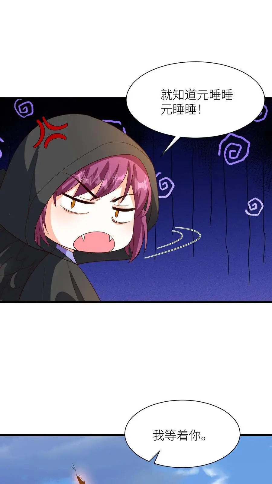 第397话 我在无上神域等你 第26页