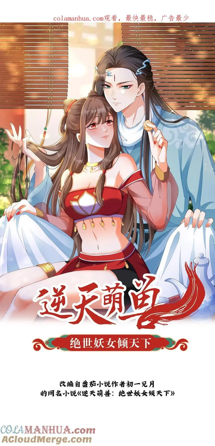 第396话 斩杀修邪老祖 第1页