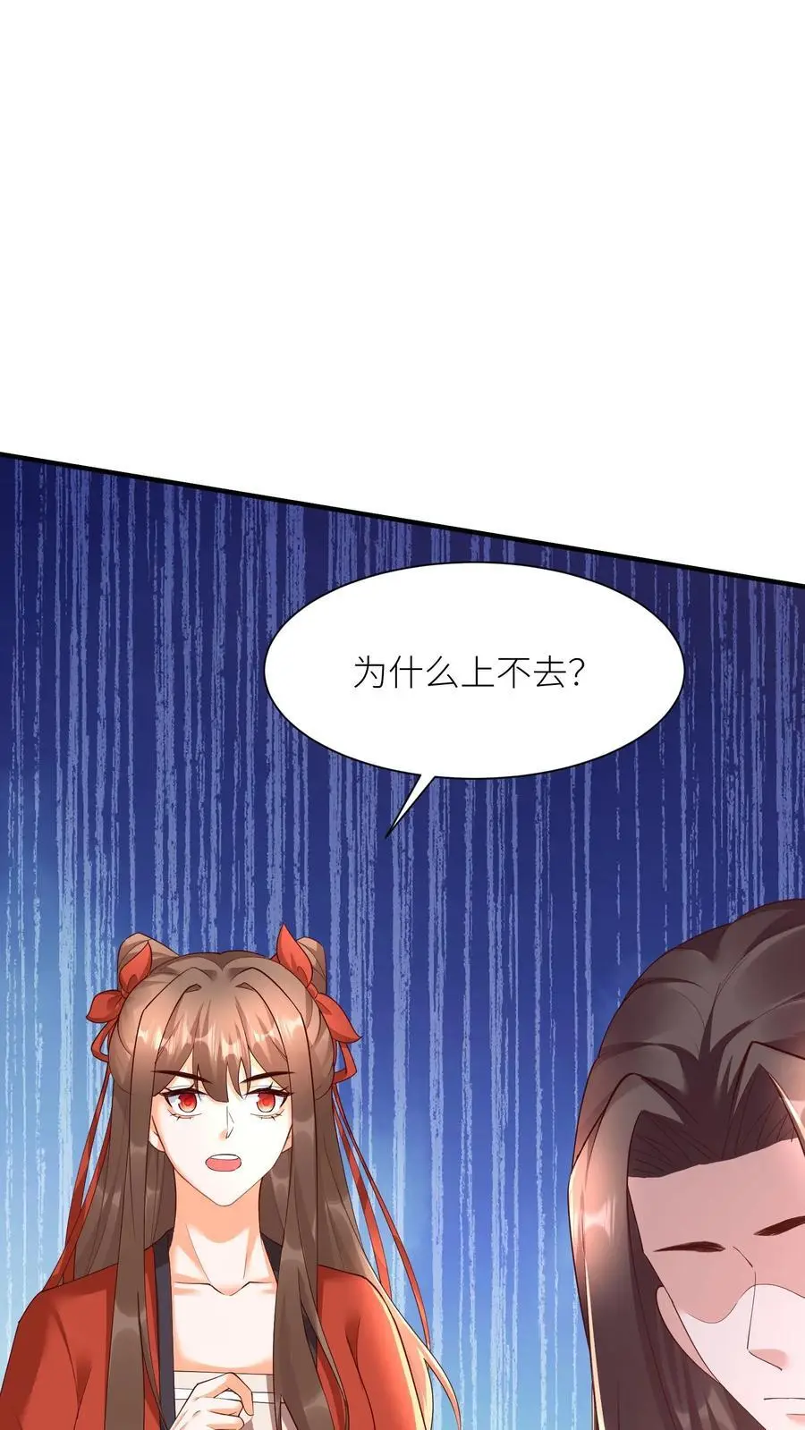 第396话 斩杀修邪老祖 第2页
