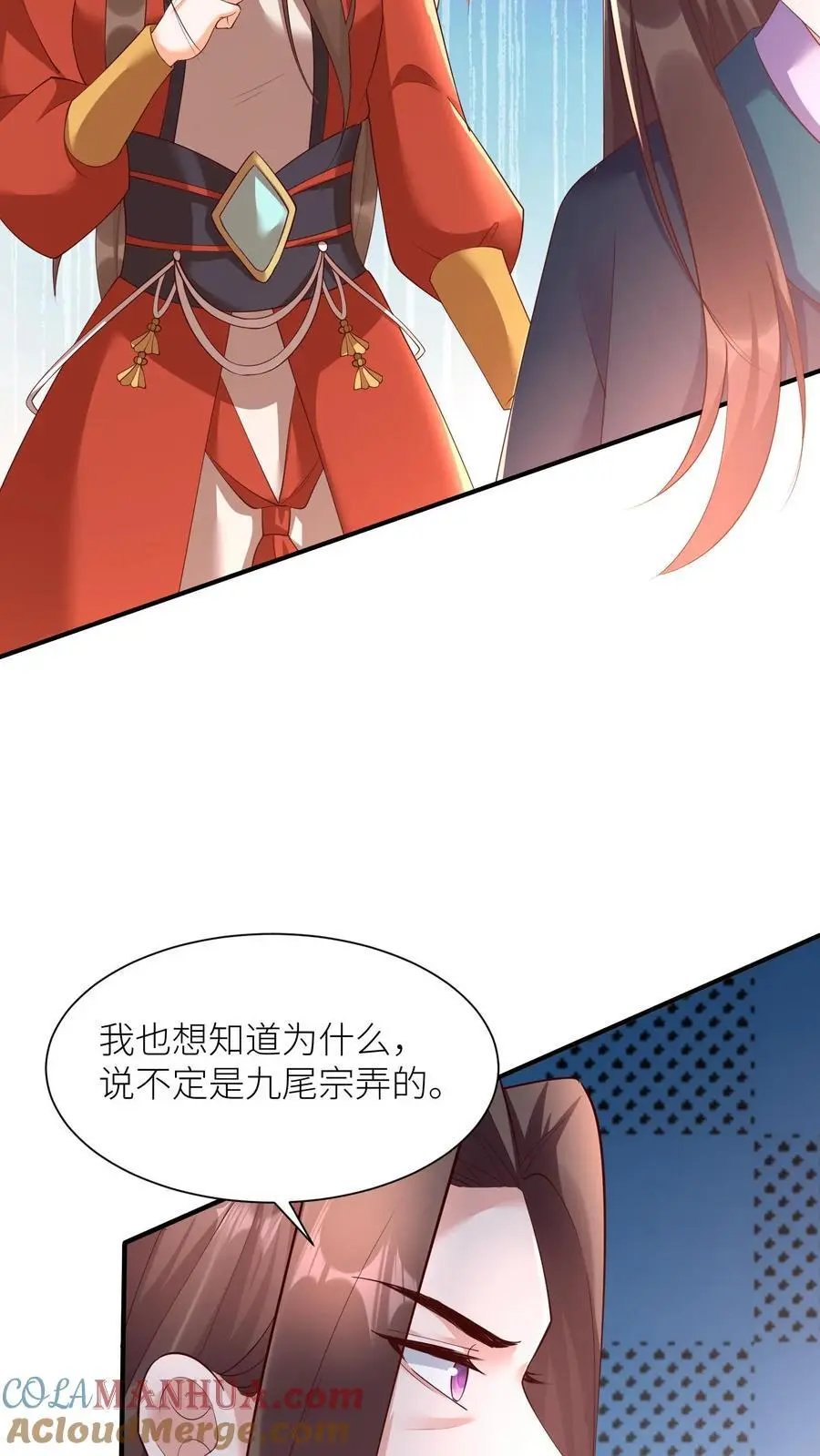第396话 斩杀修邪老祖 第3页