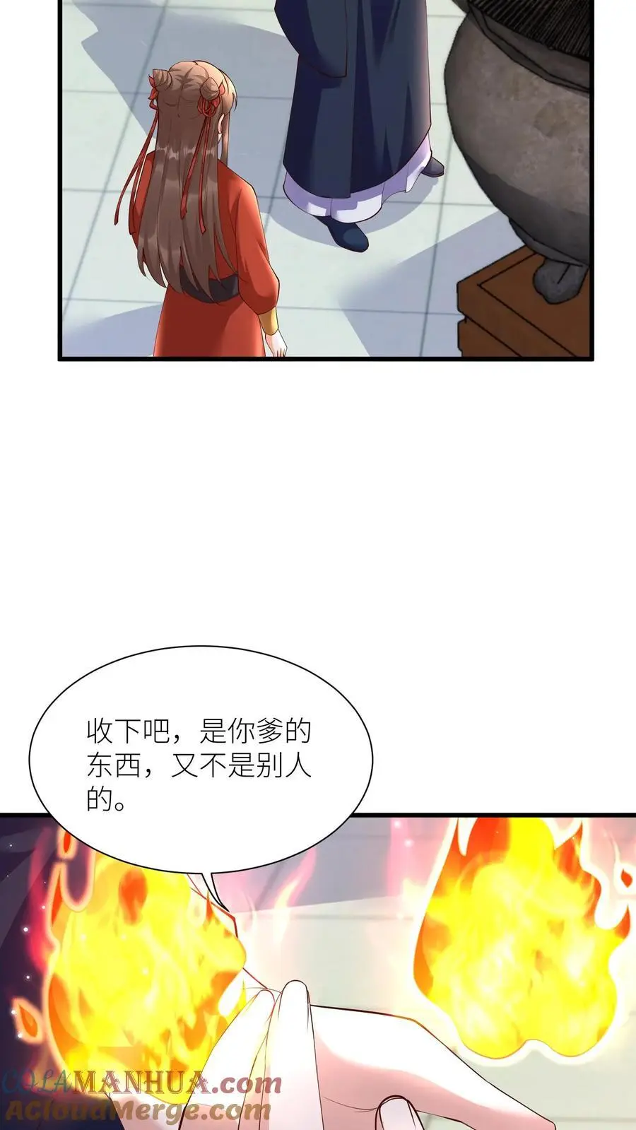 第396话 斩杀修邪老祖 第9页