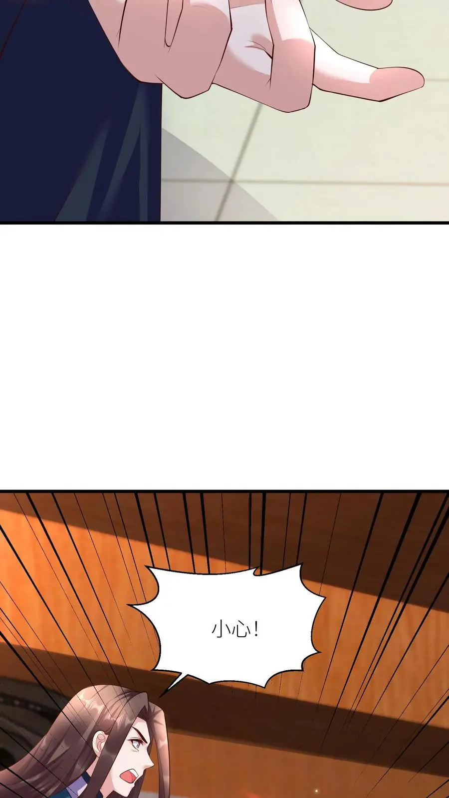 第396话 斩杀修邪老祖 第10页