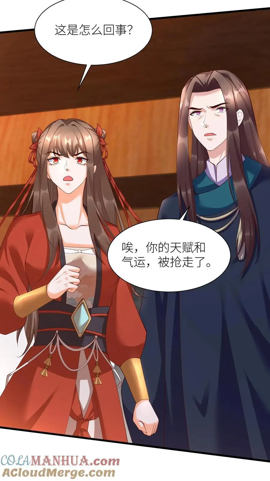 第396话 斩杀修邪老祖 第13页