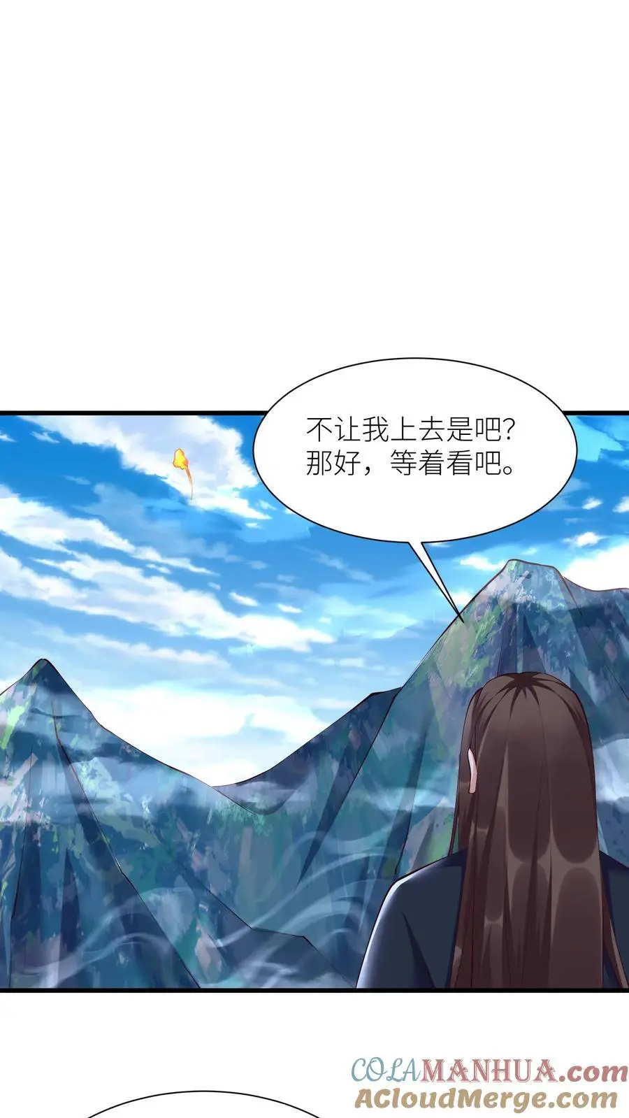 第396话 斩杀修邪老祖 第21页