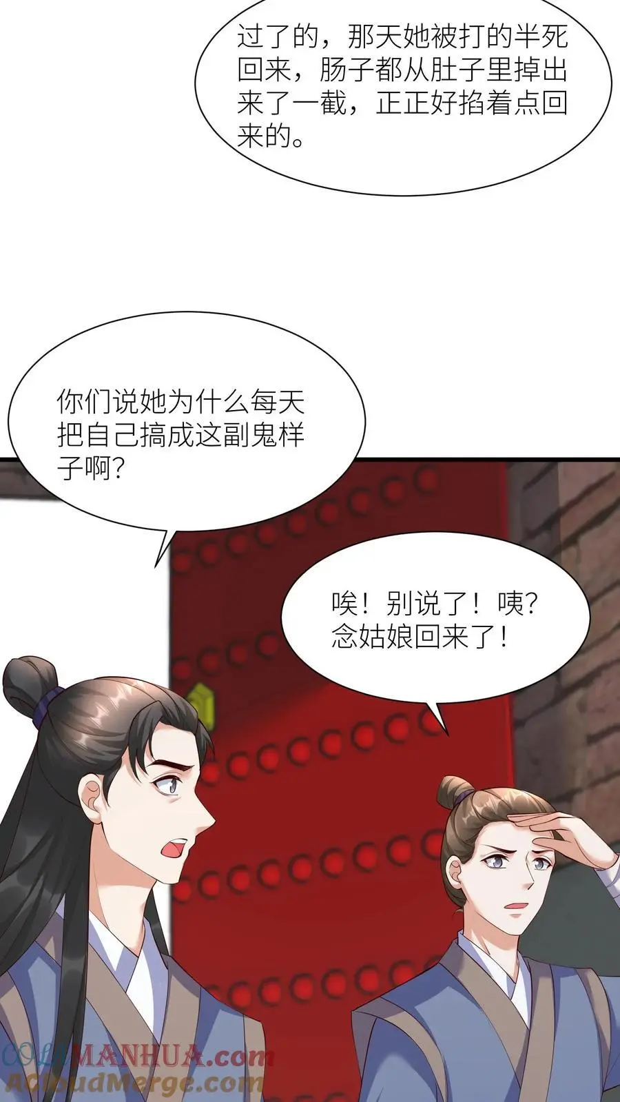 第396话 斩杀修邪老祖 第25页